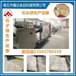 匠心制造，鑄就品質(zhì) 專(zhuān)業(yè)石子饃與辣椒醬生產(chǎn)設(shè)備解決方案